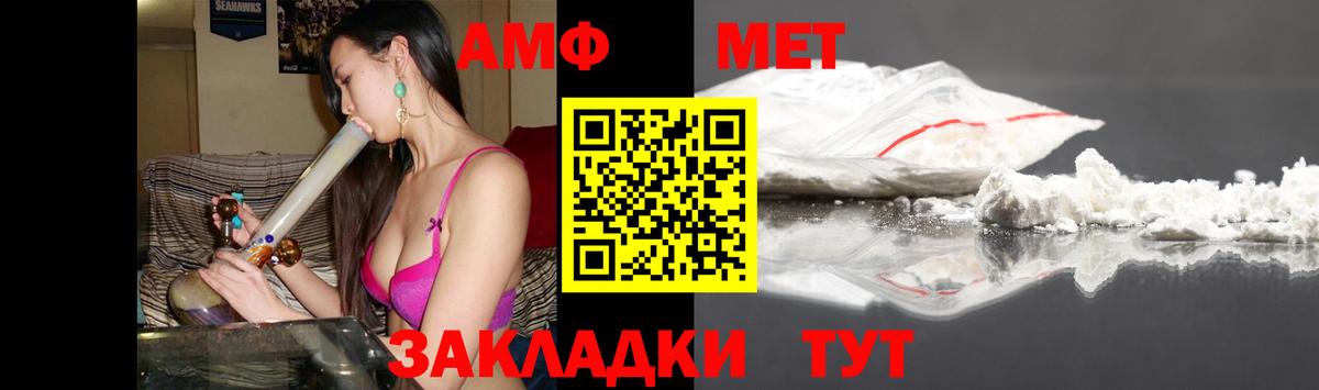 АМФ VHQ Шахты