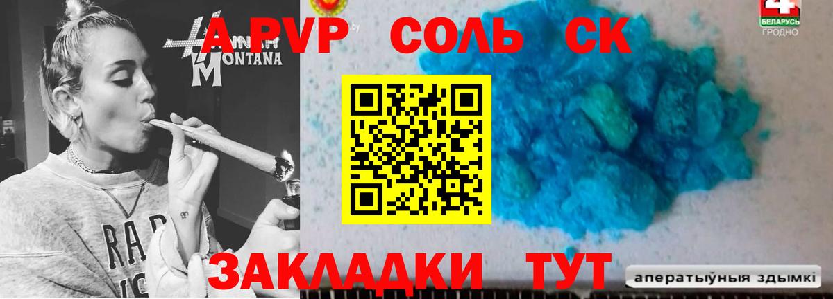 купить наркоту  А ПВП VHQ  APVP  Alfa_PVP Соль  Вход с VPN  Шахты 