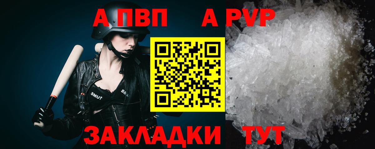 APVP Соль Шахты