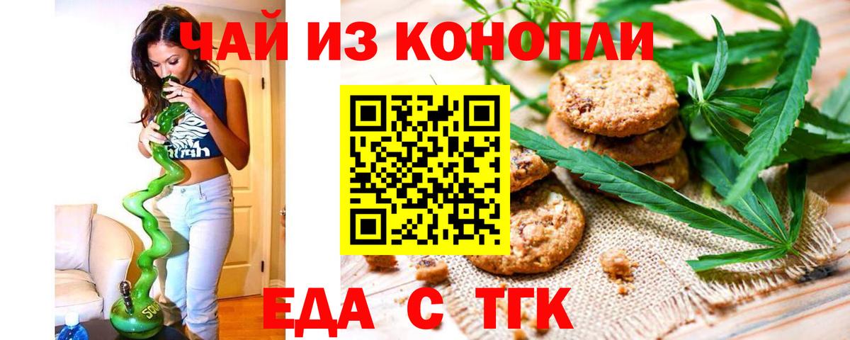Шахты  Еда ТГК конопля  Вход с VPN 