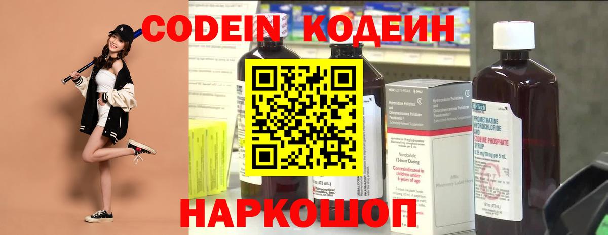 Codein Purple Drank Шахты
