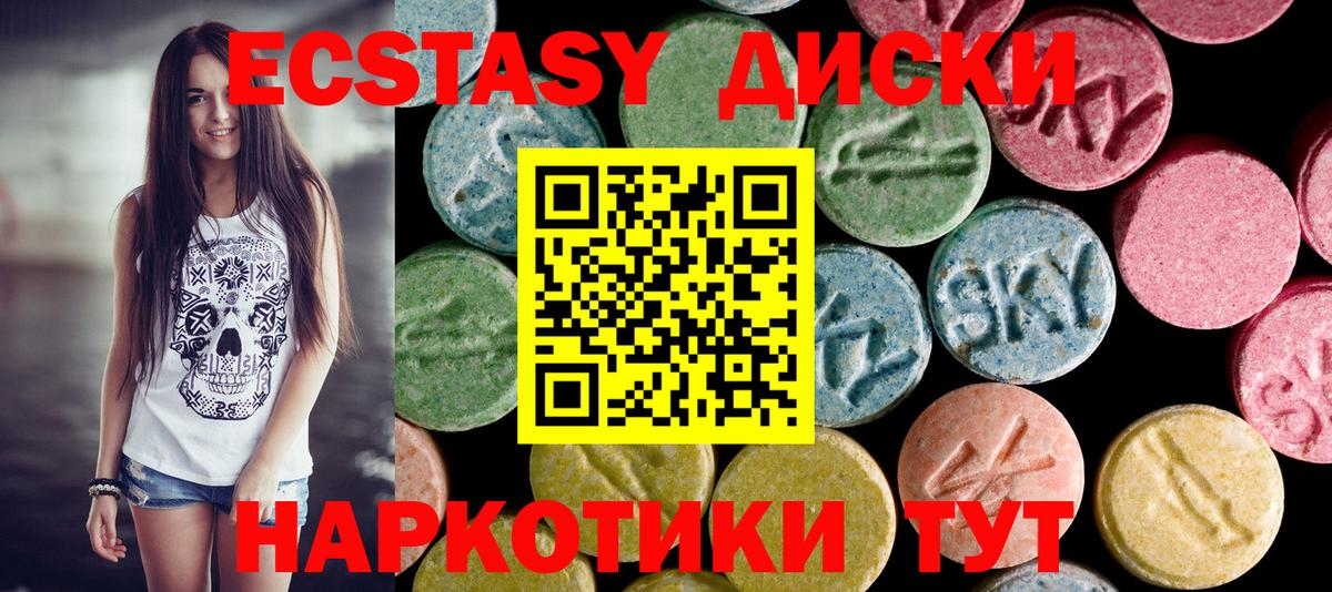 omg ссылки  Вход с VPN  Шахты  ЭКСТАЗИ  ЭКСТАЗИ таблы  ЭКСТАЗИ DUBAI 
