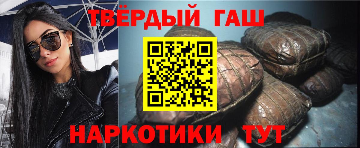 ГАШИШ  Гашиш Изолятор  ГАШИШ гашик  Вход с VPN  Шахты 