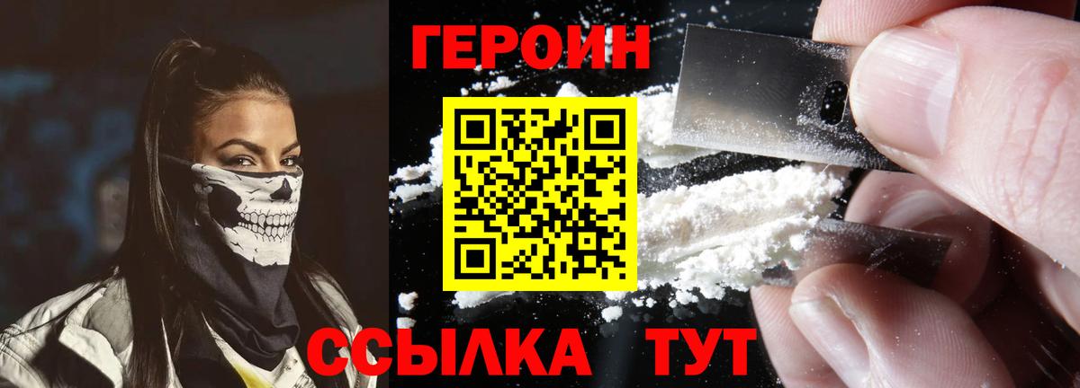 Шахты  Героин Афган  Вход с VPN 
