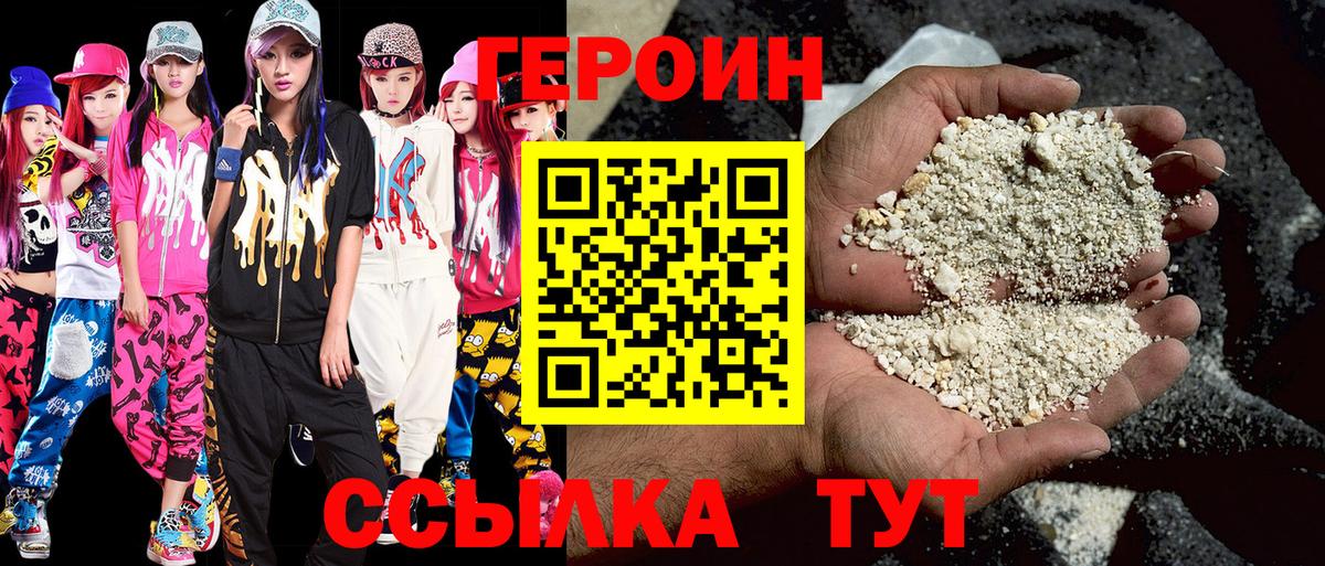 Героин гречка Шахты