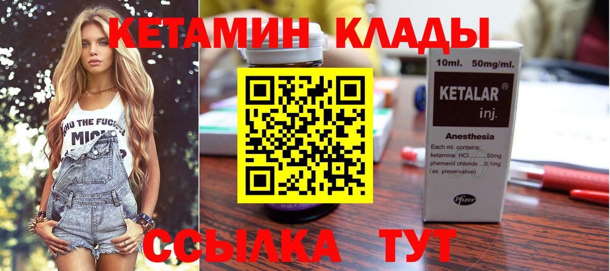 Кетамин ketamine Шахты