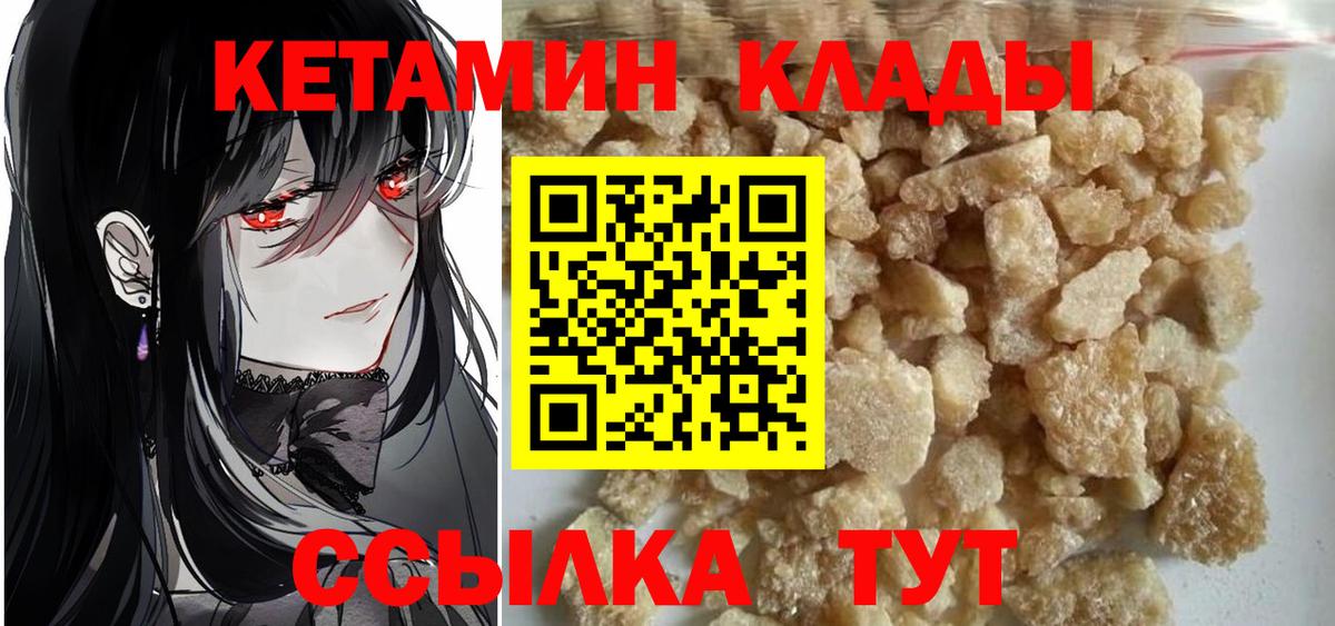 КЕТАМИН ketamine  Кетамин ketamine  гидра маркетплейс  Шахты  Вход с VPN 