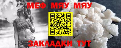 меф VHQ Ипатово