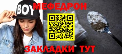 меф VHQ Ипатово