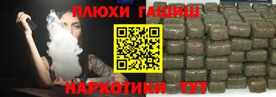 героин Канаш