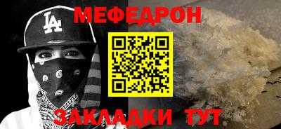 меф VHQ Ипатово