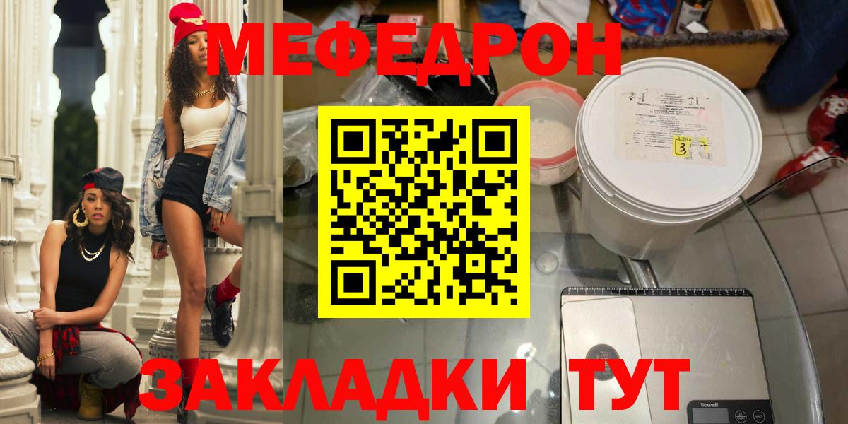 Мефедрон мука Шахты