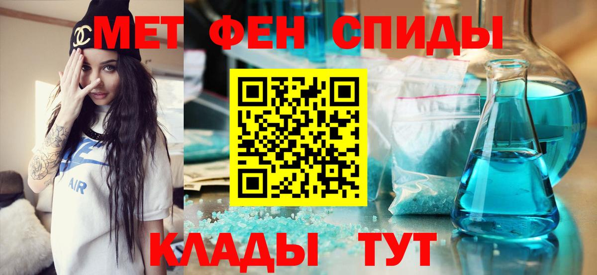 Метамфетамин Methamphetamine  Вход с VPN  Шахты 