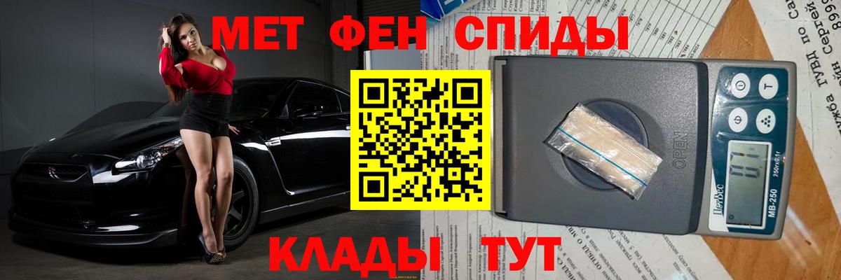 Метамфетамин мет Шахты