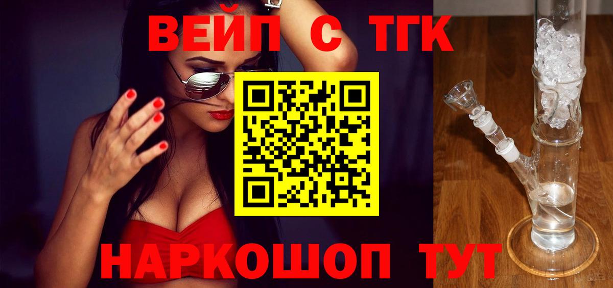 ТГК Wax Шахты